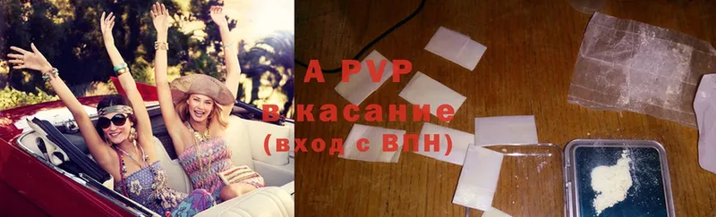 купить наркотик  Нижние Серги  APVP кристаллы 