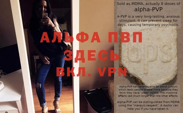 альфа пвп VHQ Вязьма