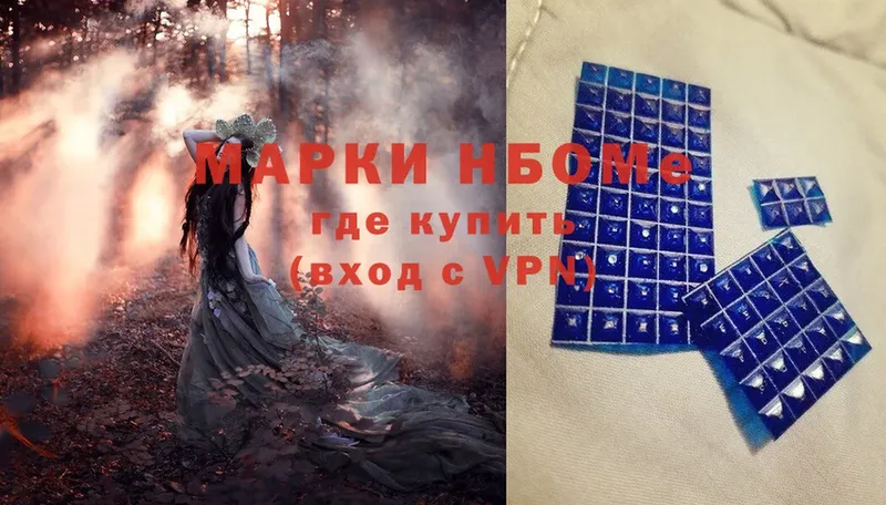 Наркотические марки 1,8мг  hydra сайт  Нижние Серги 